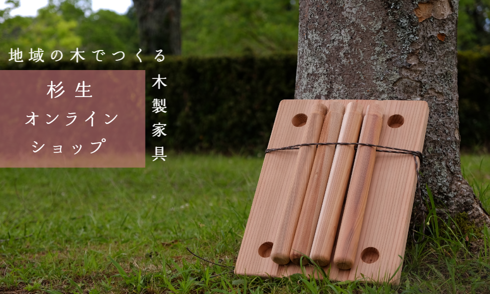 オンラインショップ