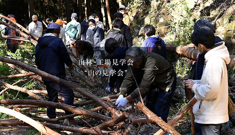 バナー_山の見学会