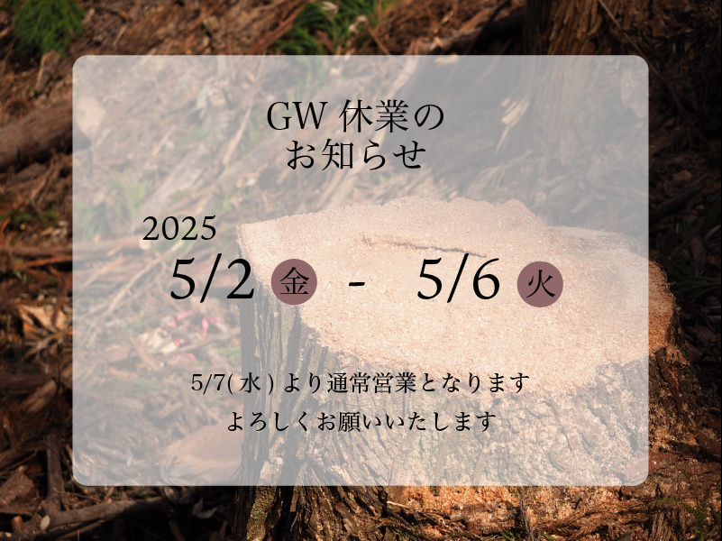 人事変更のお知らせ
