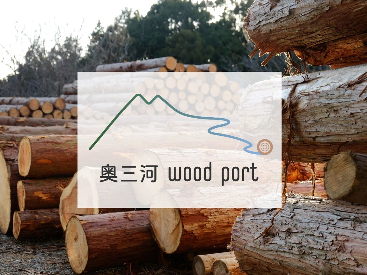 奥三河 wood depot リンク